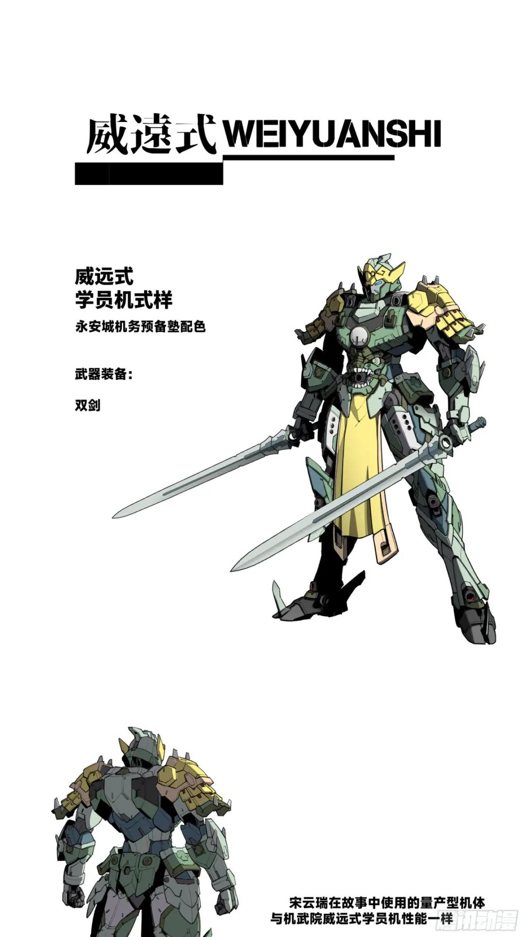 105 “神阶遗蜕？” 第67页