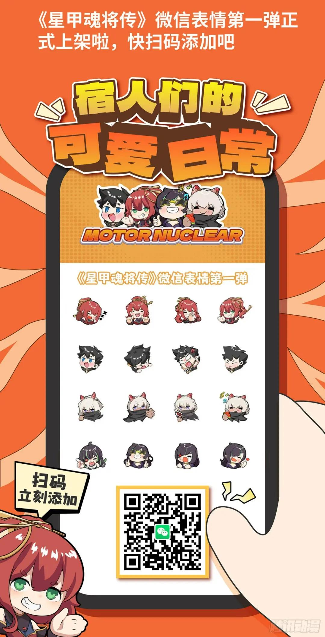 105 “神阶遗蜕？” 第69页