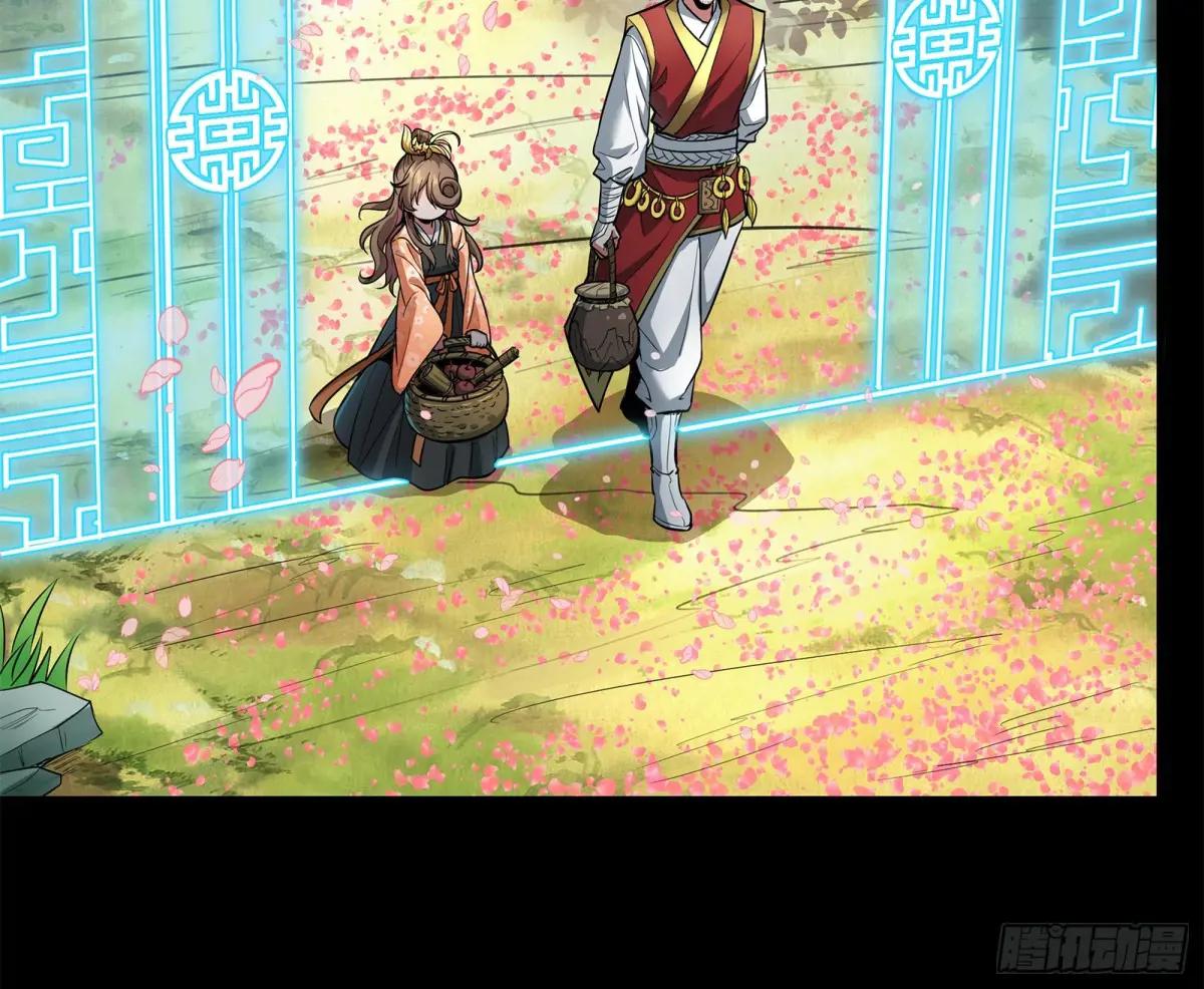 126 阿妙 第21页