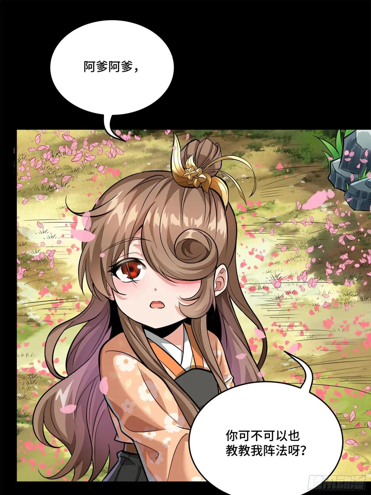 126 阿妙 第23页