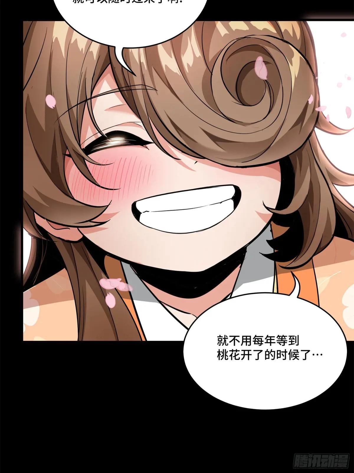 126 阿妙 第26页