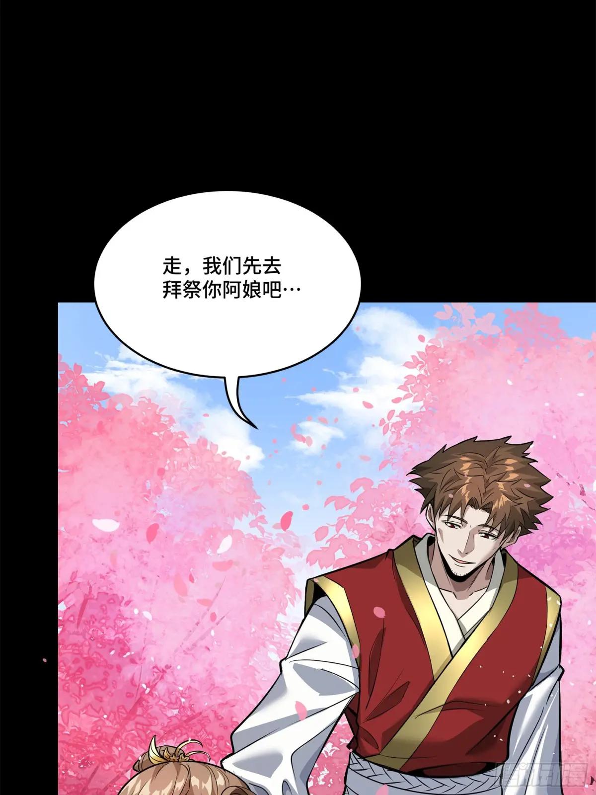 126 阿妙 第28页