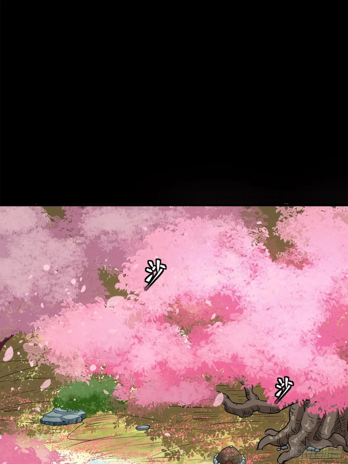 126 阿妙 第31页