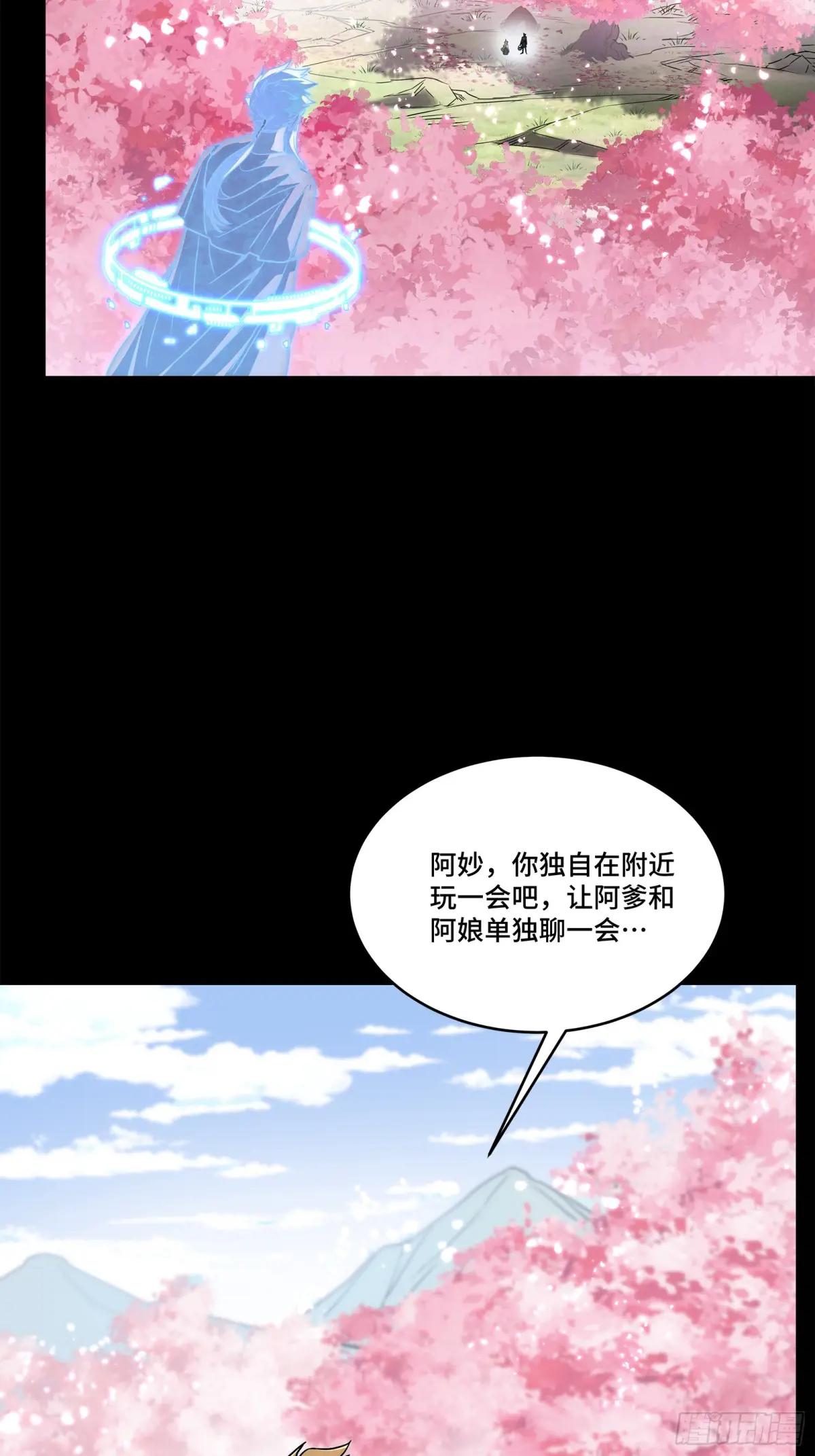 126 阿妙 第39页