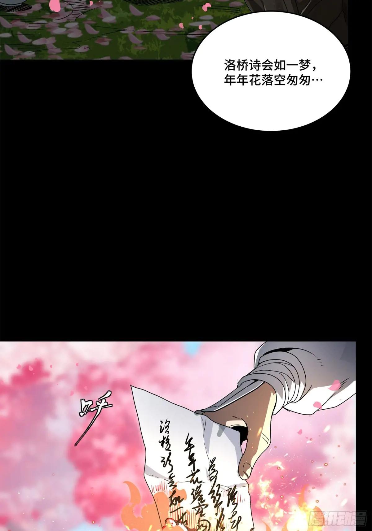 126 阿妙 第48页