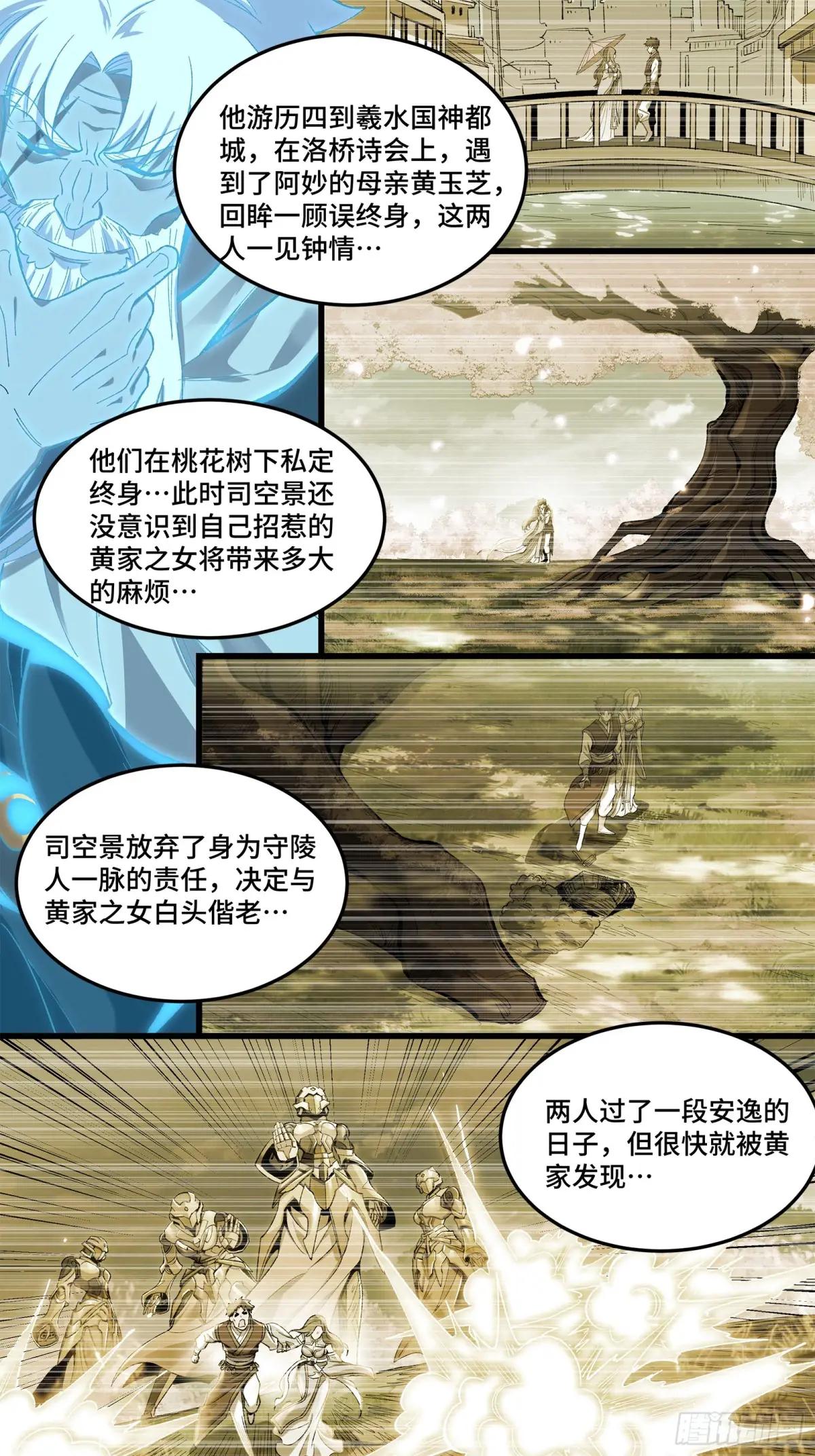 126 阿妙 第70页