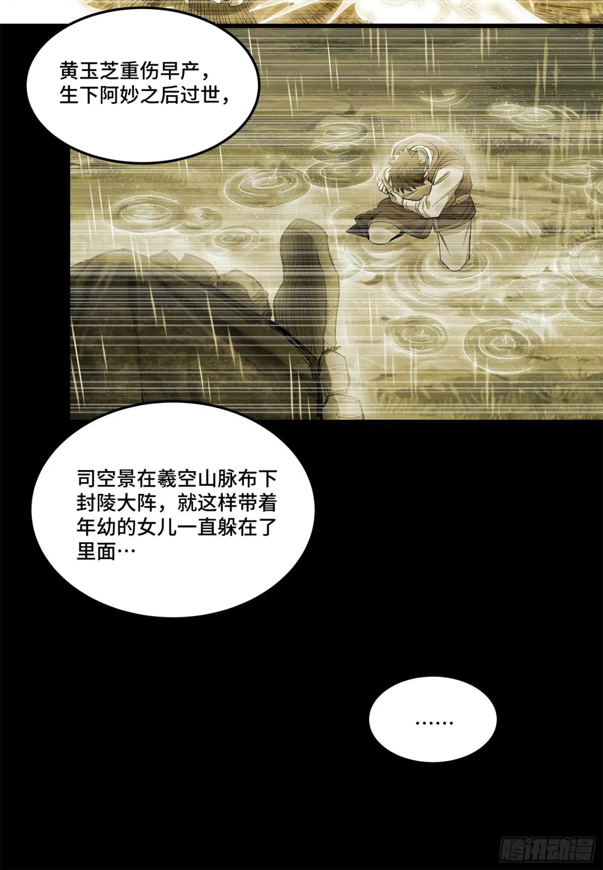 126 阿妙 第71页