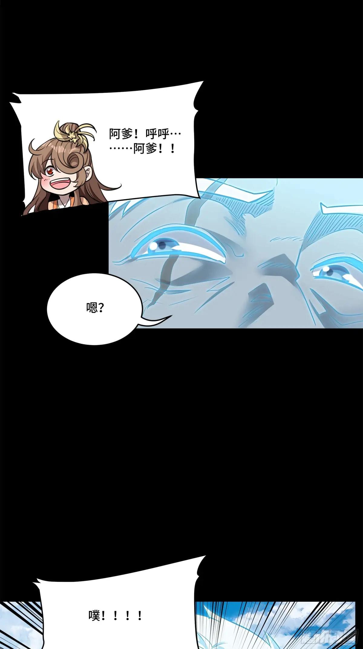 126 阿妙 第73页