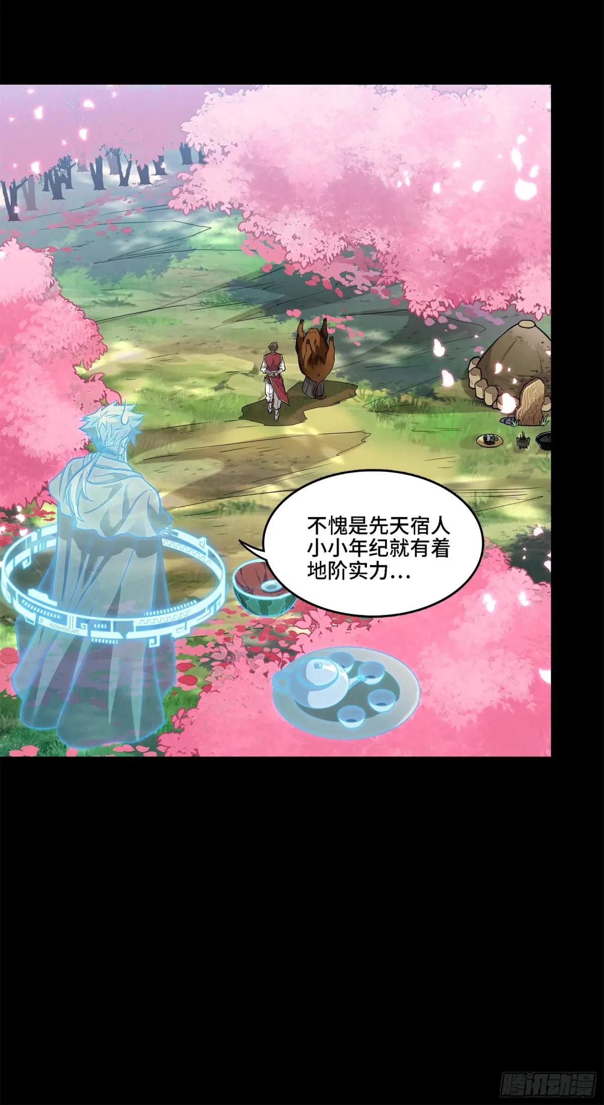 126 阿妙 第76页
