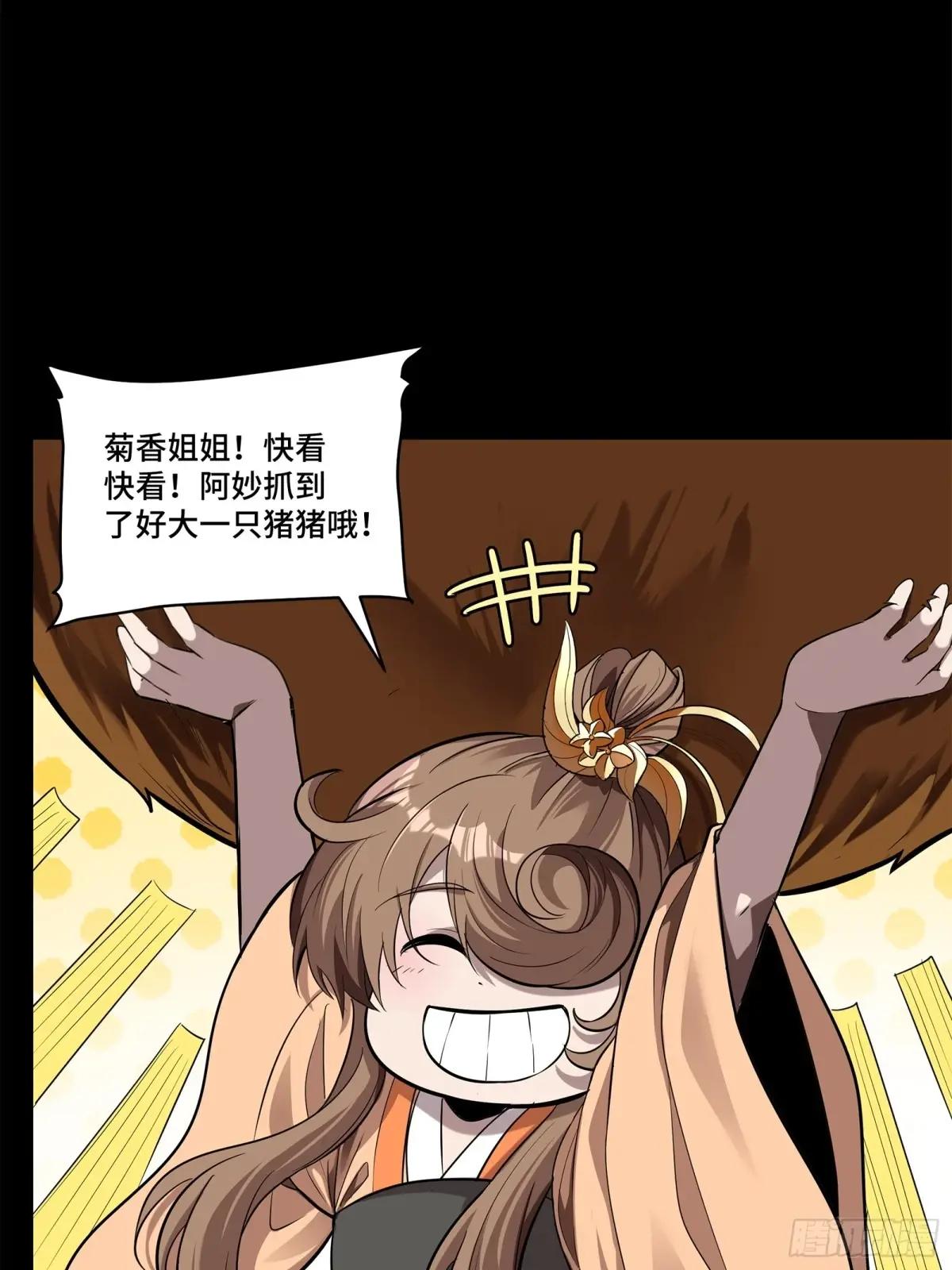 126 阿妙 第83页
