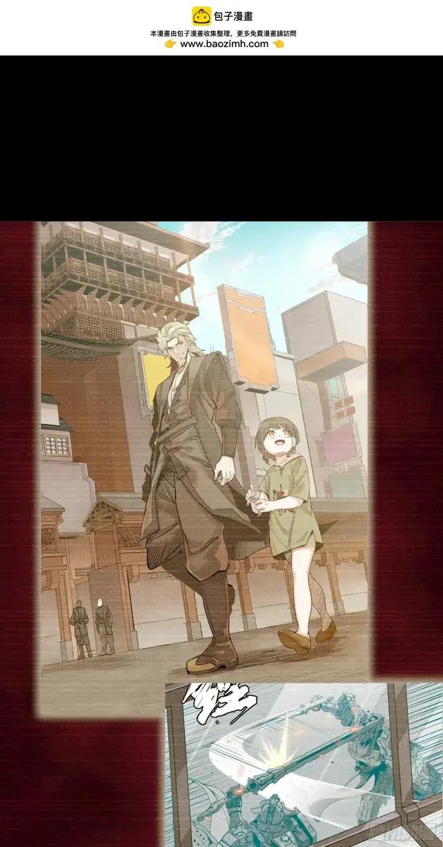314 你叫宋云祥？ 第2页