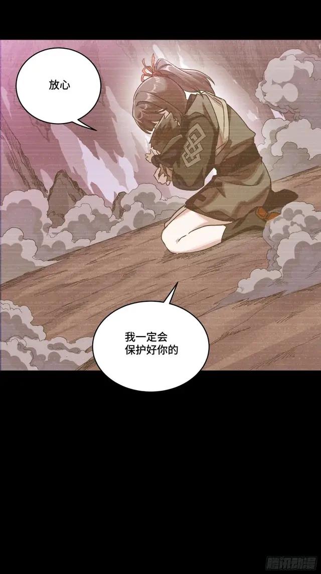 314 你叫宋云祥？ 第13页