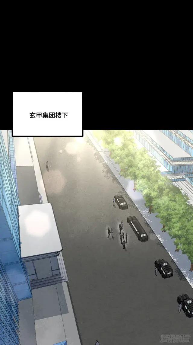 314 你叫宋云祥？ 第15页