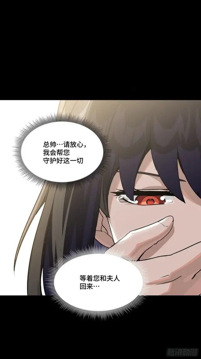 314 你叫宋云祥？ 第19页