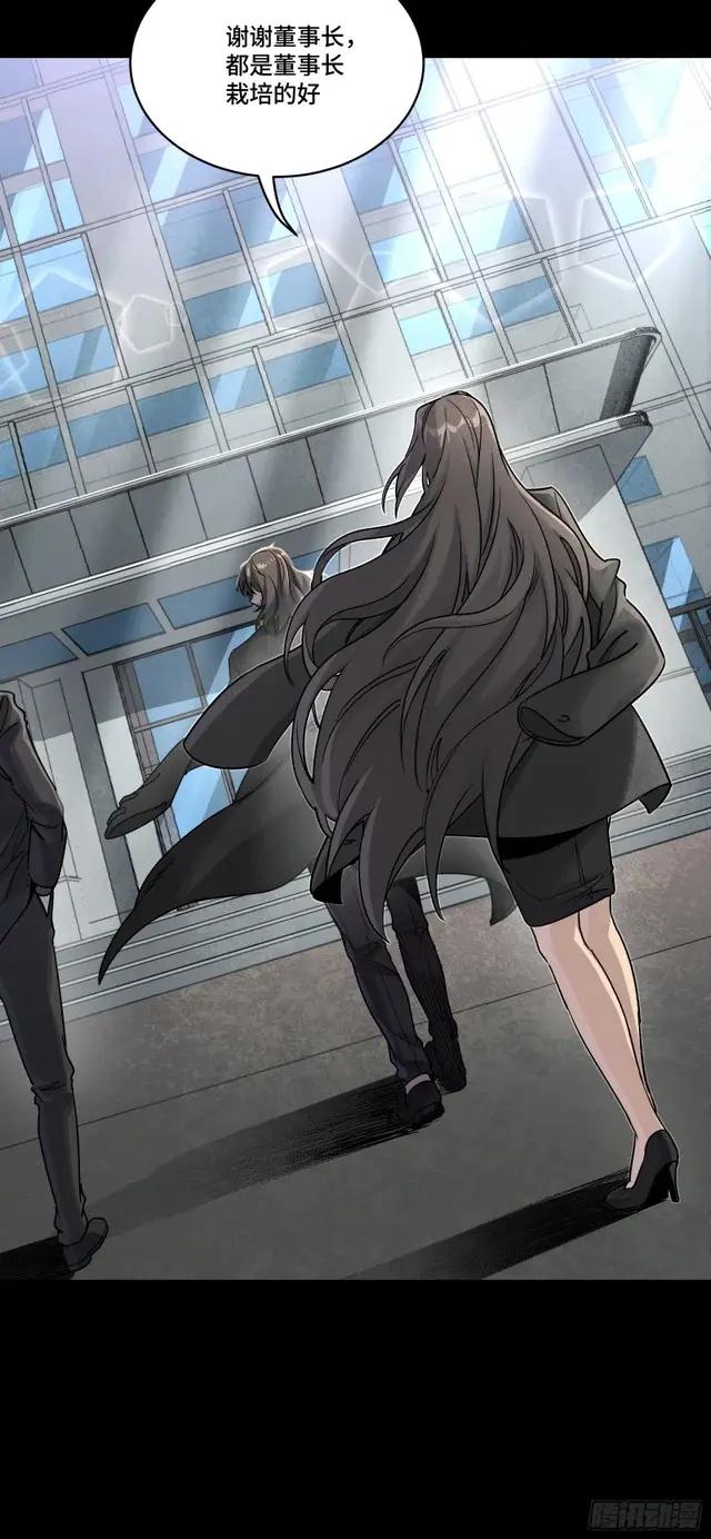 314 你叫宋云祥？ 第21页