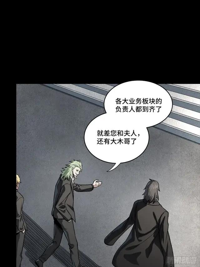 314 你叫宋云祥？ 第24页