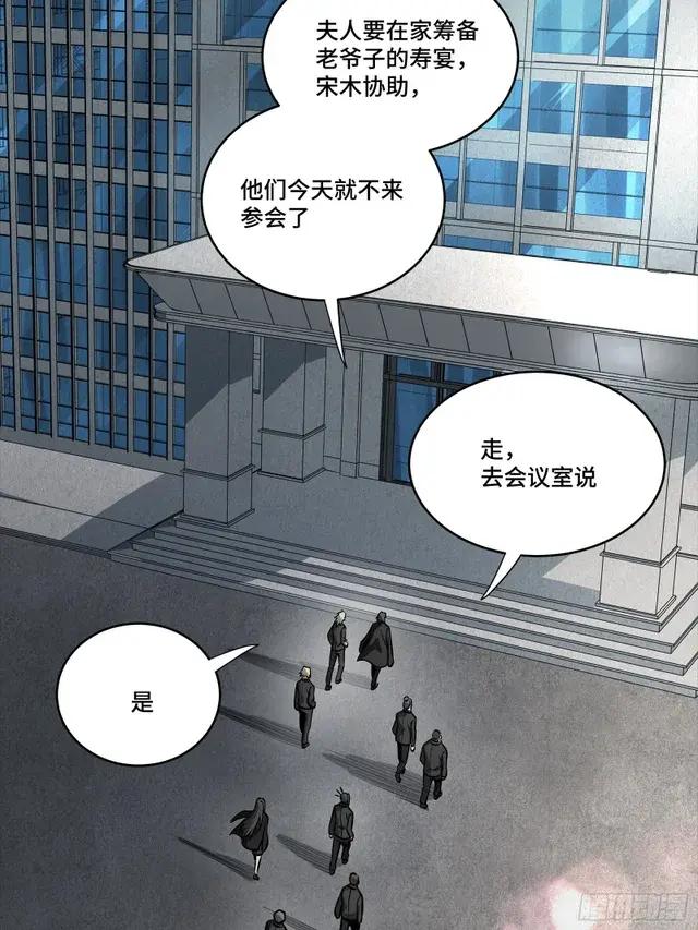 314 你叫宋云祥？ 第26页
