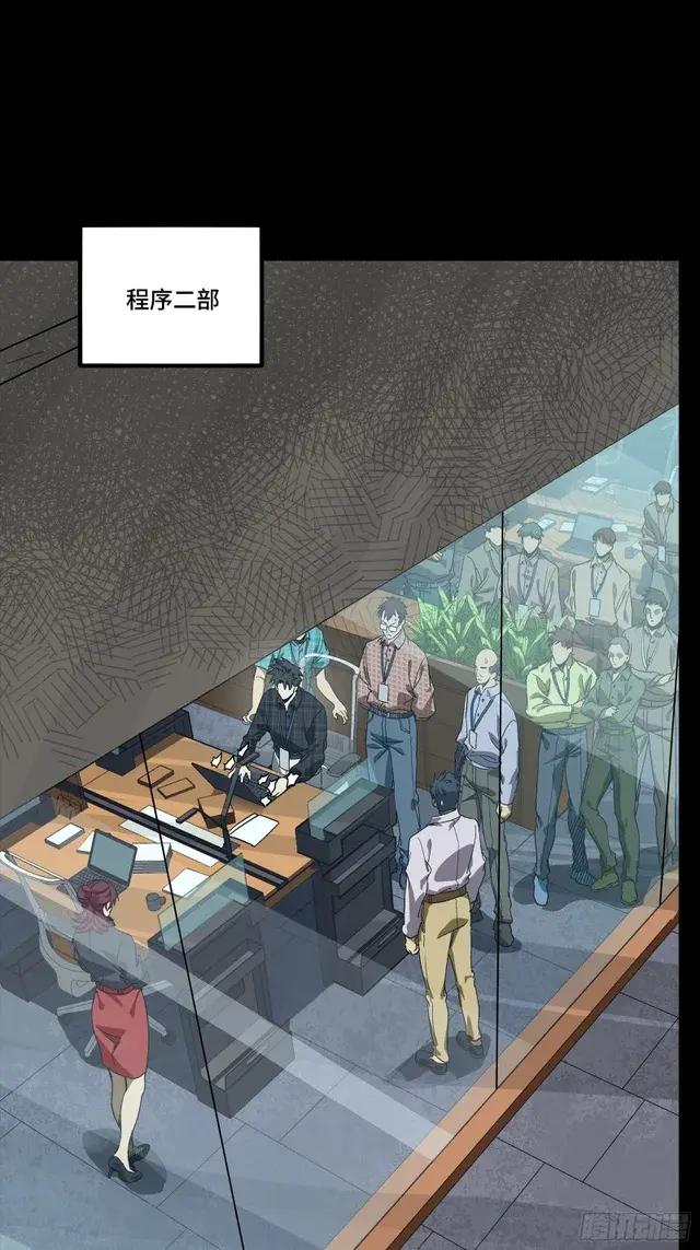 314 你叫宋云祥？ 第35页