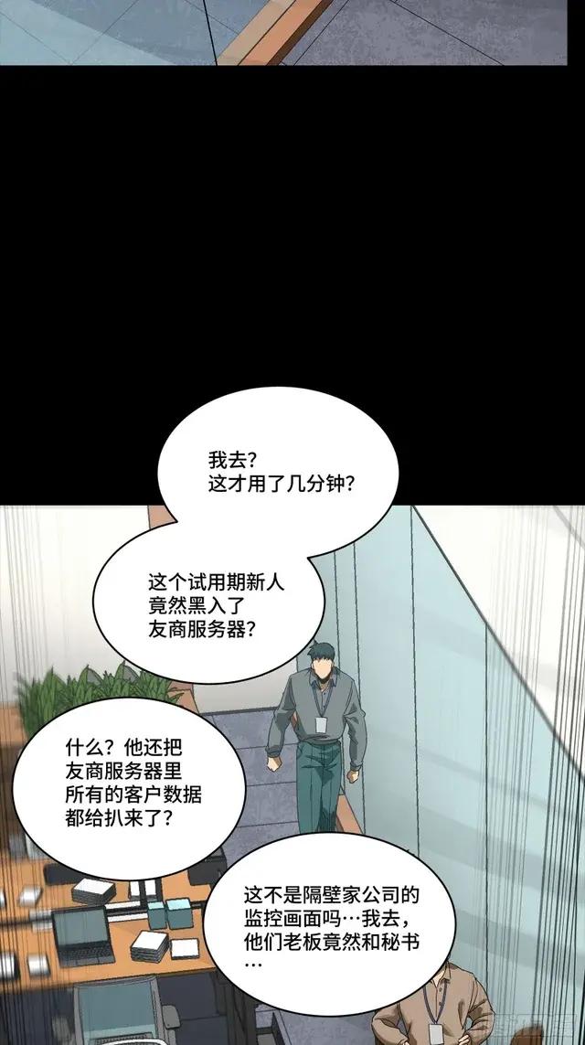 314 你叫宋云祥？ 第36页