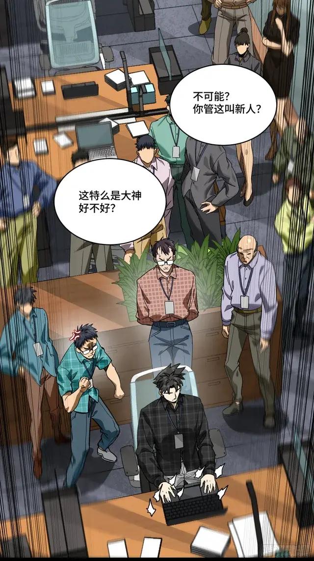 314 你叫宋云祥？ 第37页