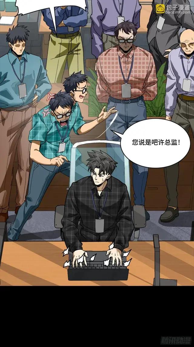 314 你叫宋云祥？ 第41页