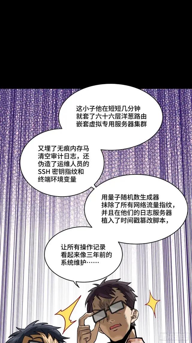 314 你叫宋云祥？ 第43页