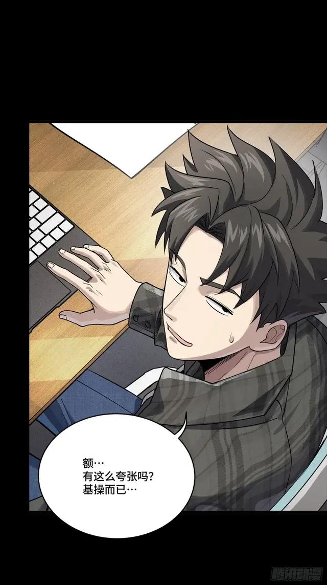314 你叫宋云祥？ 第45页