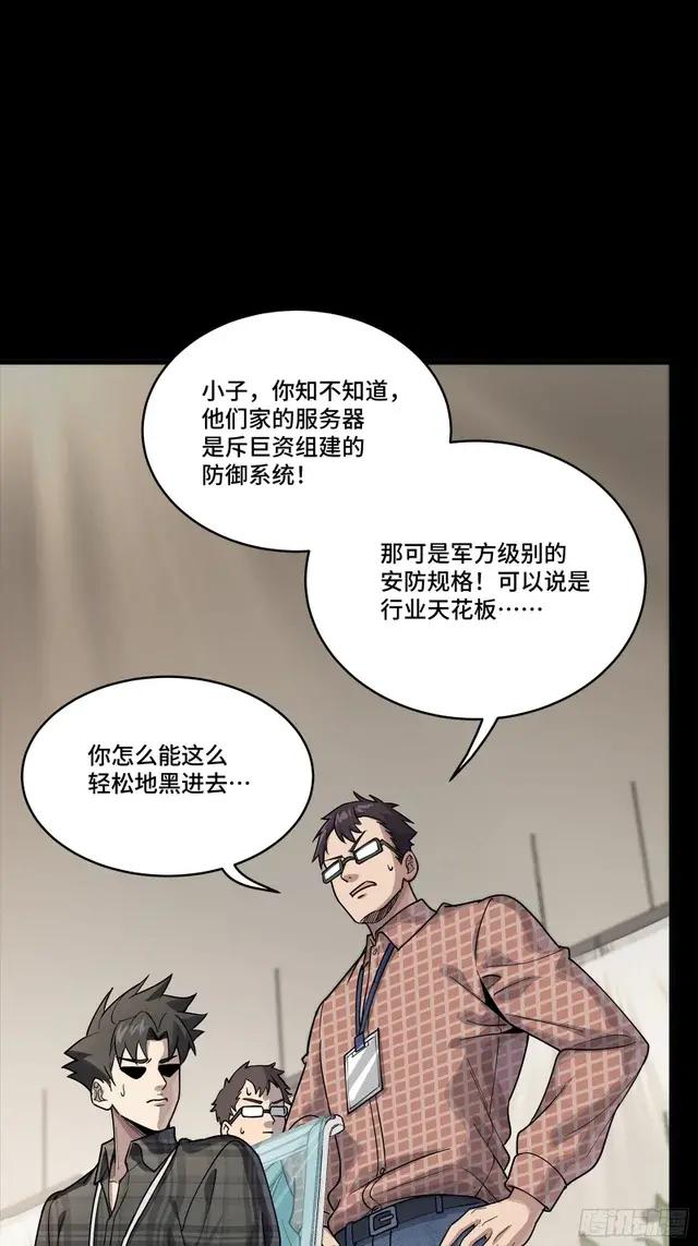 314 你叫宋云祥？ 第46页