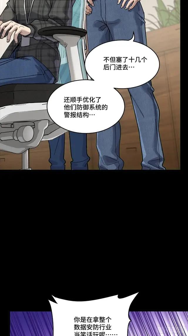 314 你叫宋云祥？ 第47页