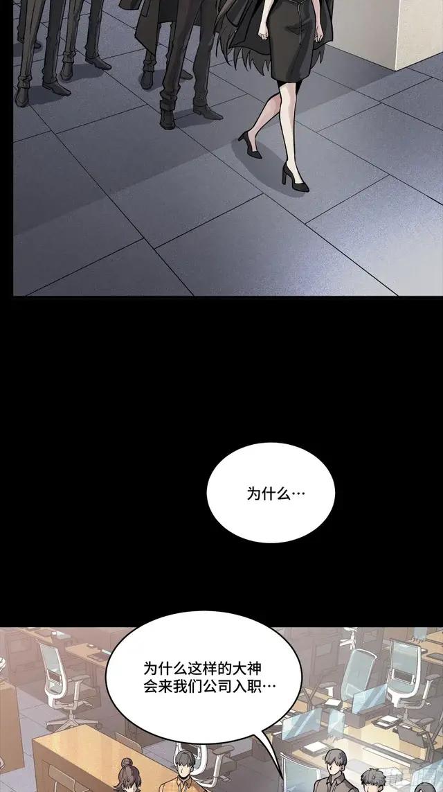 314 你叫宋云祥？ 第51页