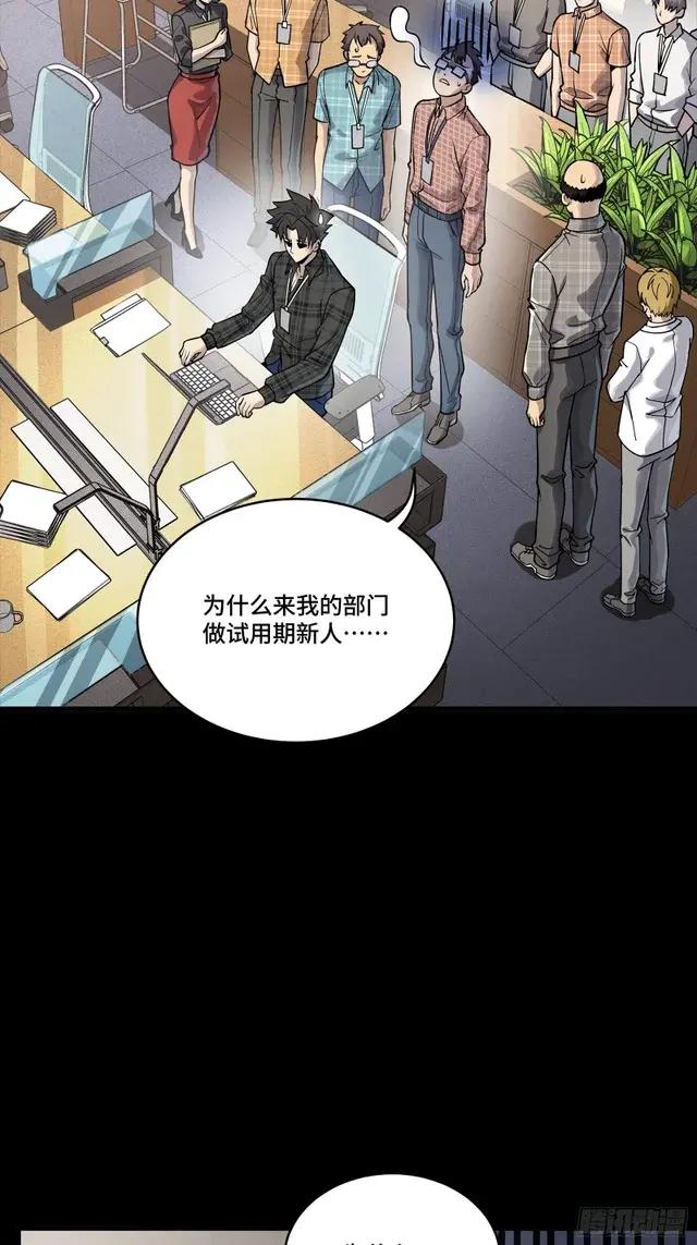 314 你叫宋云祥？ 第52页