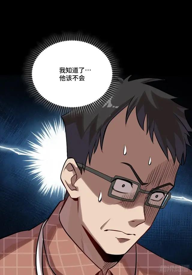 314 你叫宋云祥？ 第55页