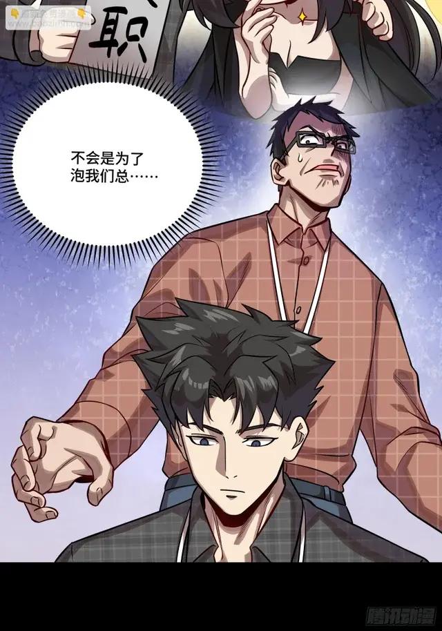 314 你叫宋云祥？ 第57页