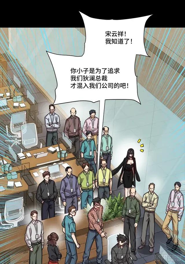 314 你叫宋云祥？ 第60页