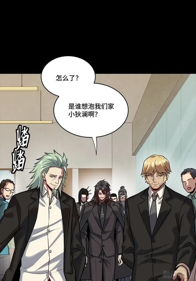 314 你叫宋云祥？ 第66页