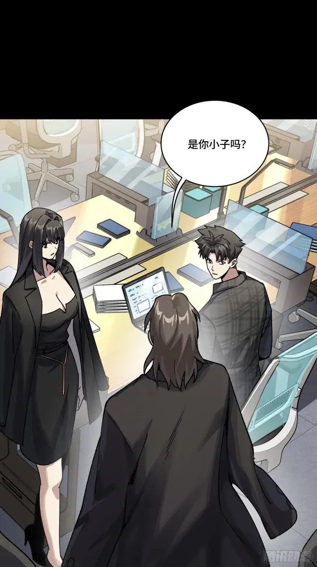 314 你叫宋云祥？ 第68页