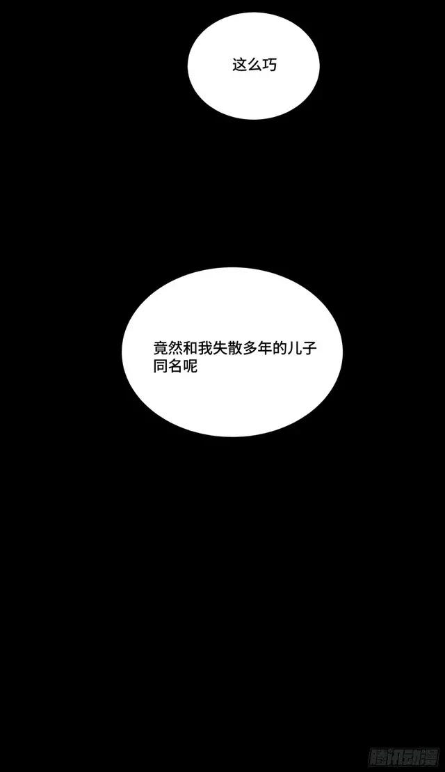 314 你叫宋云祥？ 第74页