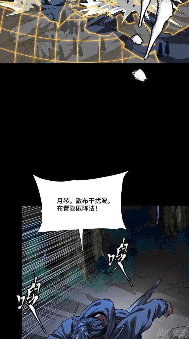 333 协奏者小队 VS 雨中行小队 第11页