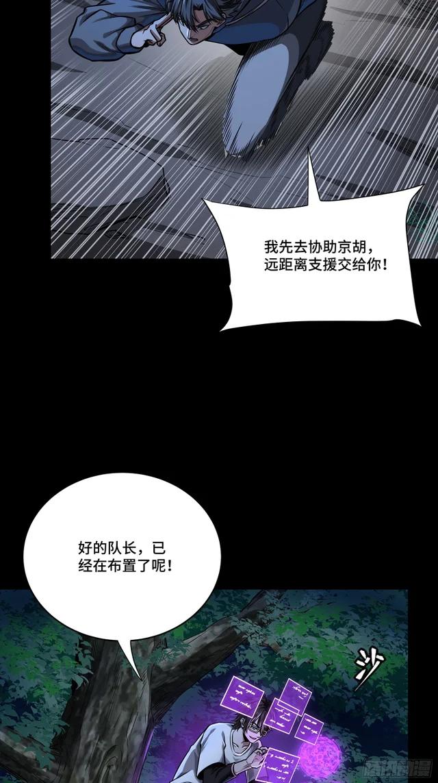 333 协奏者小队 VS 雨中行小队 第12页