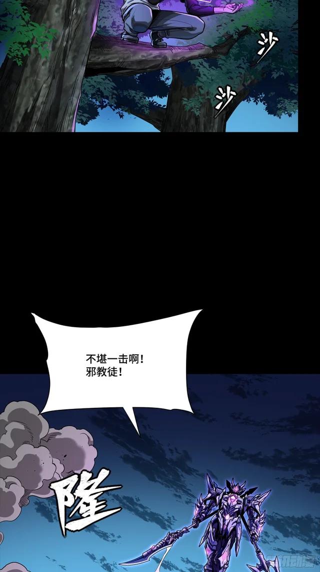 333 协奏者小队 VS 雨中行小队 第13页