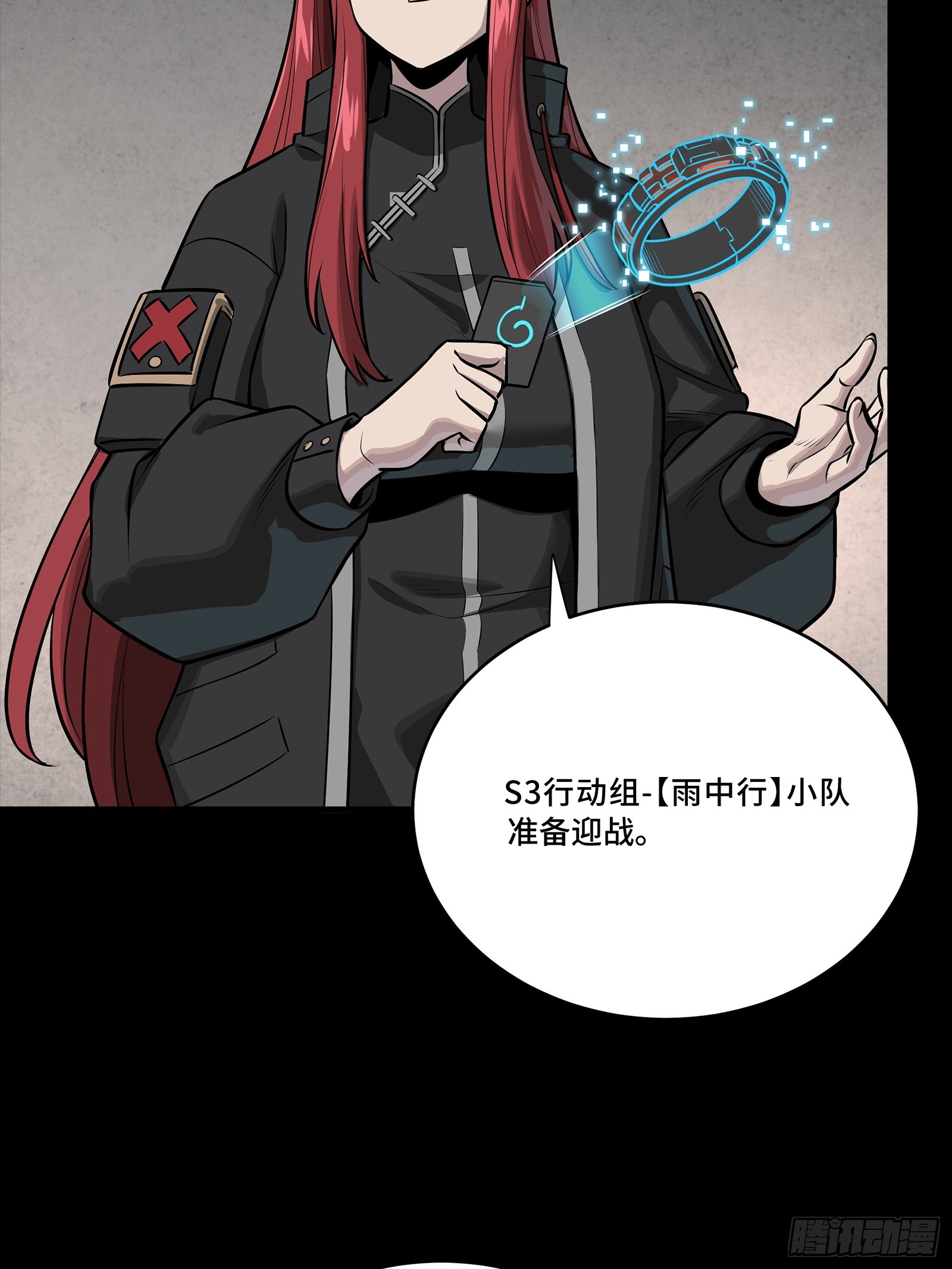 333 协奏者小队 VS 雨中行小队 第38页