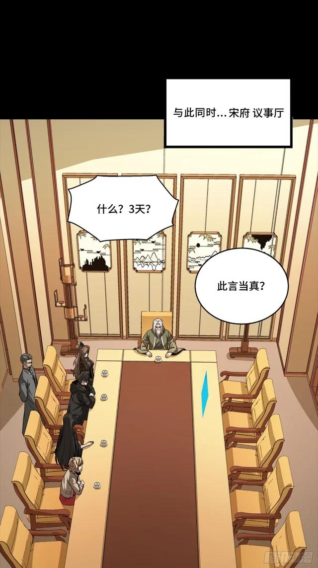 333 协奏者小队 VS 雨中行小队 第54页