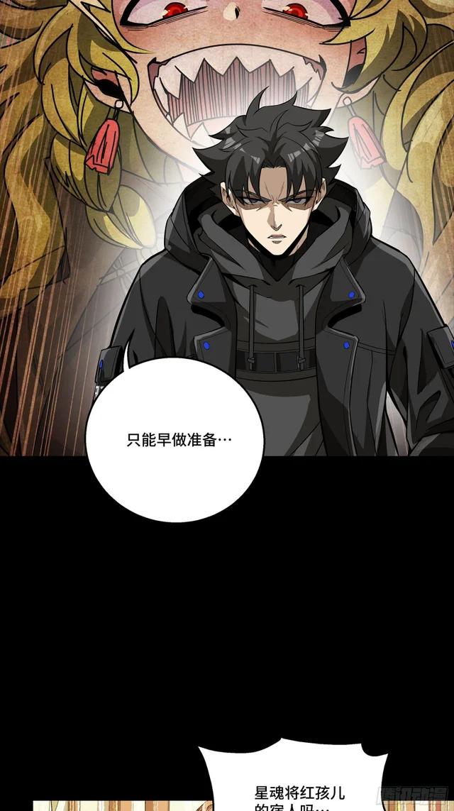 333 协奏者小队 VS 雨中行小队 第56页