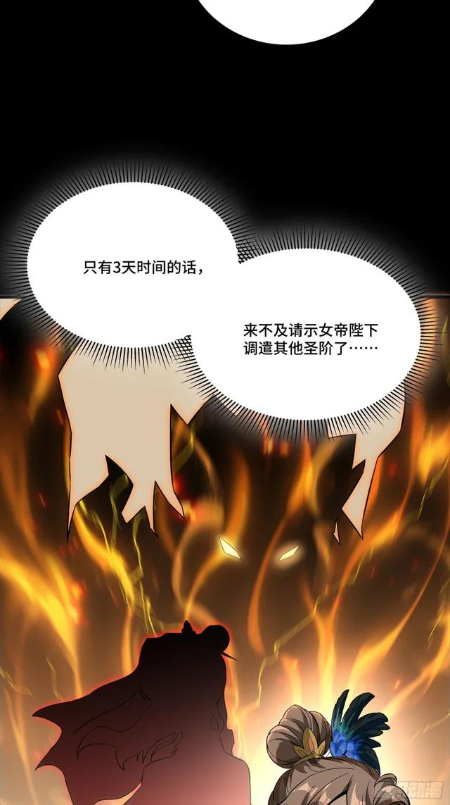 333 协奏者小队 VS 雨中行小队 第60页