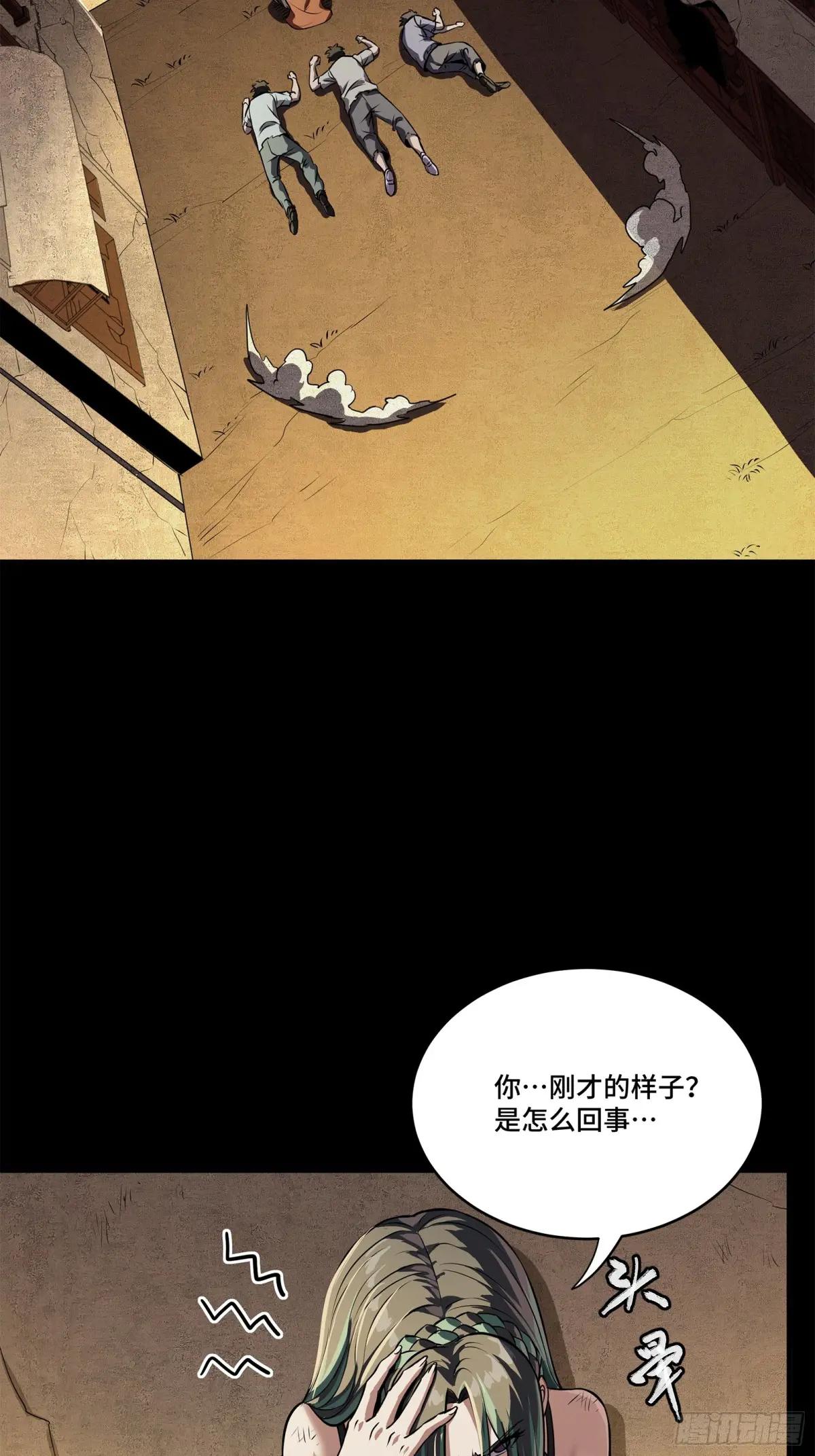 219 这笔账记在白龙帮头上 第3页
