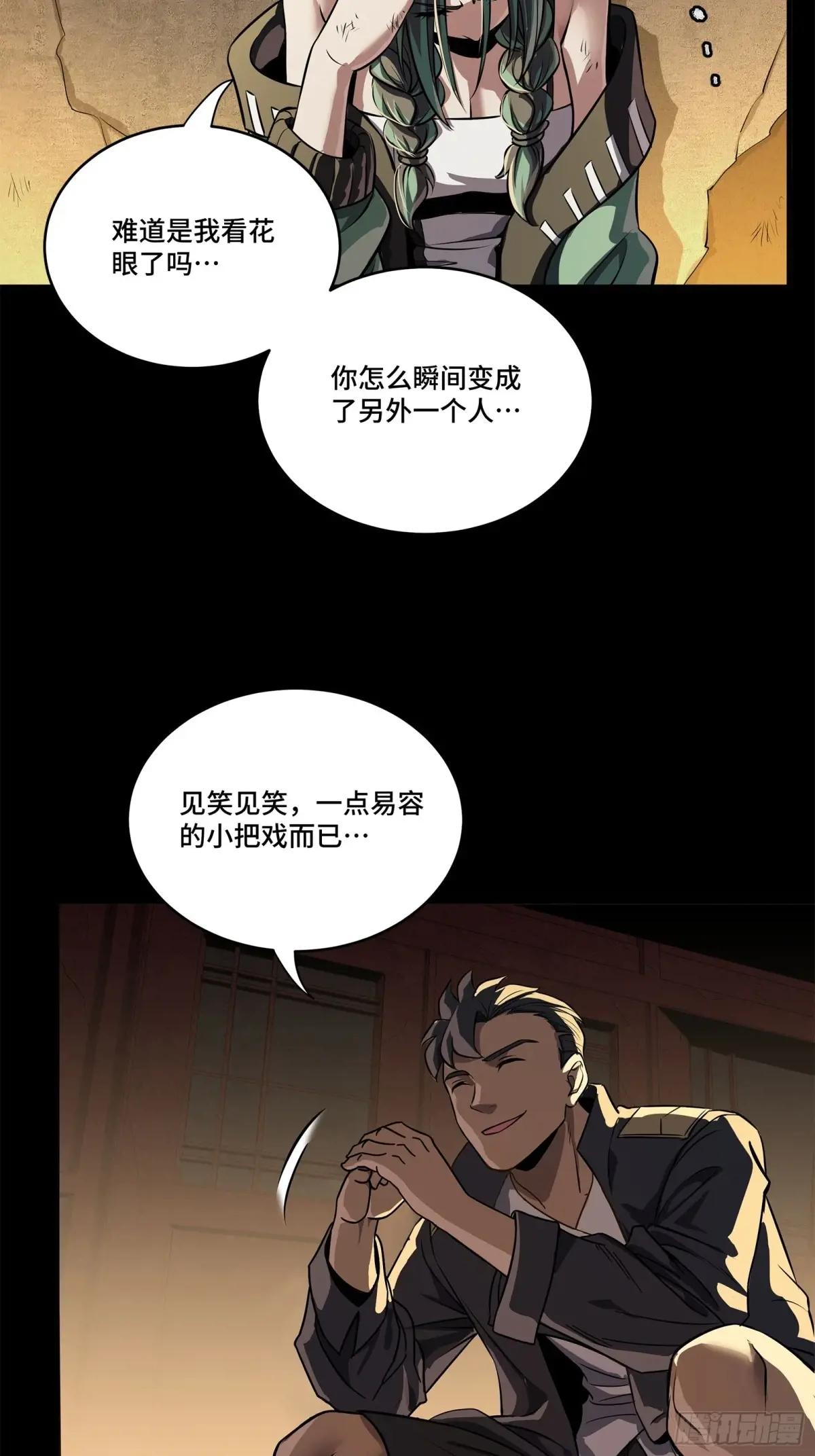 219 这笔账记在白龙帮头上 第4页
