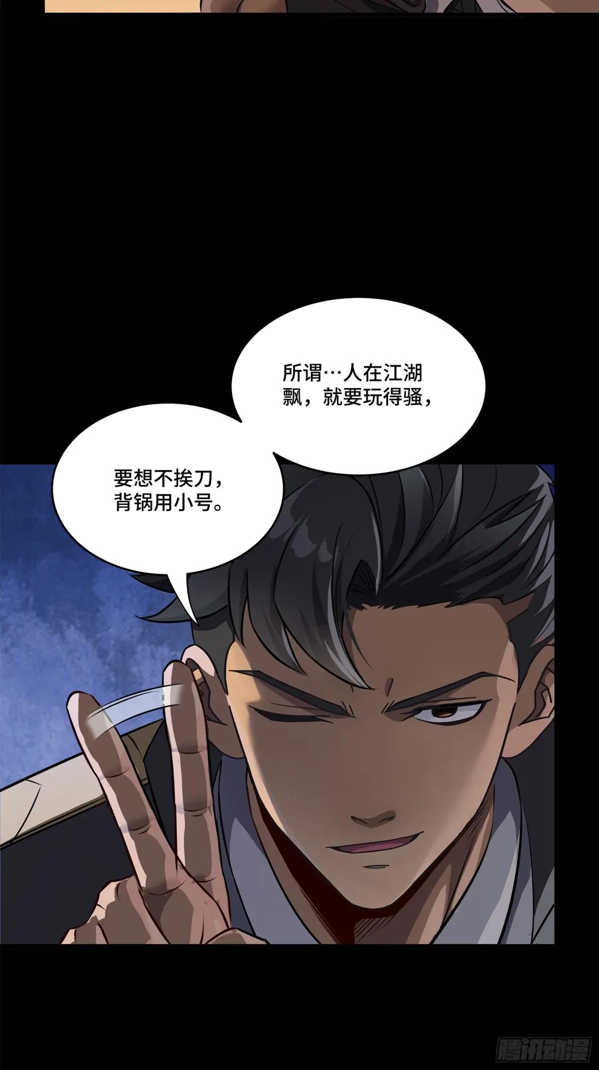 219 这笔账记在白龙帮头上 第5页
