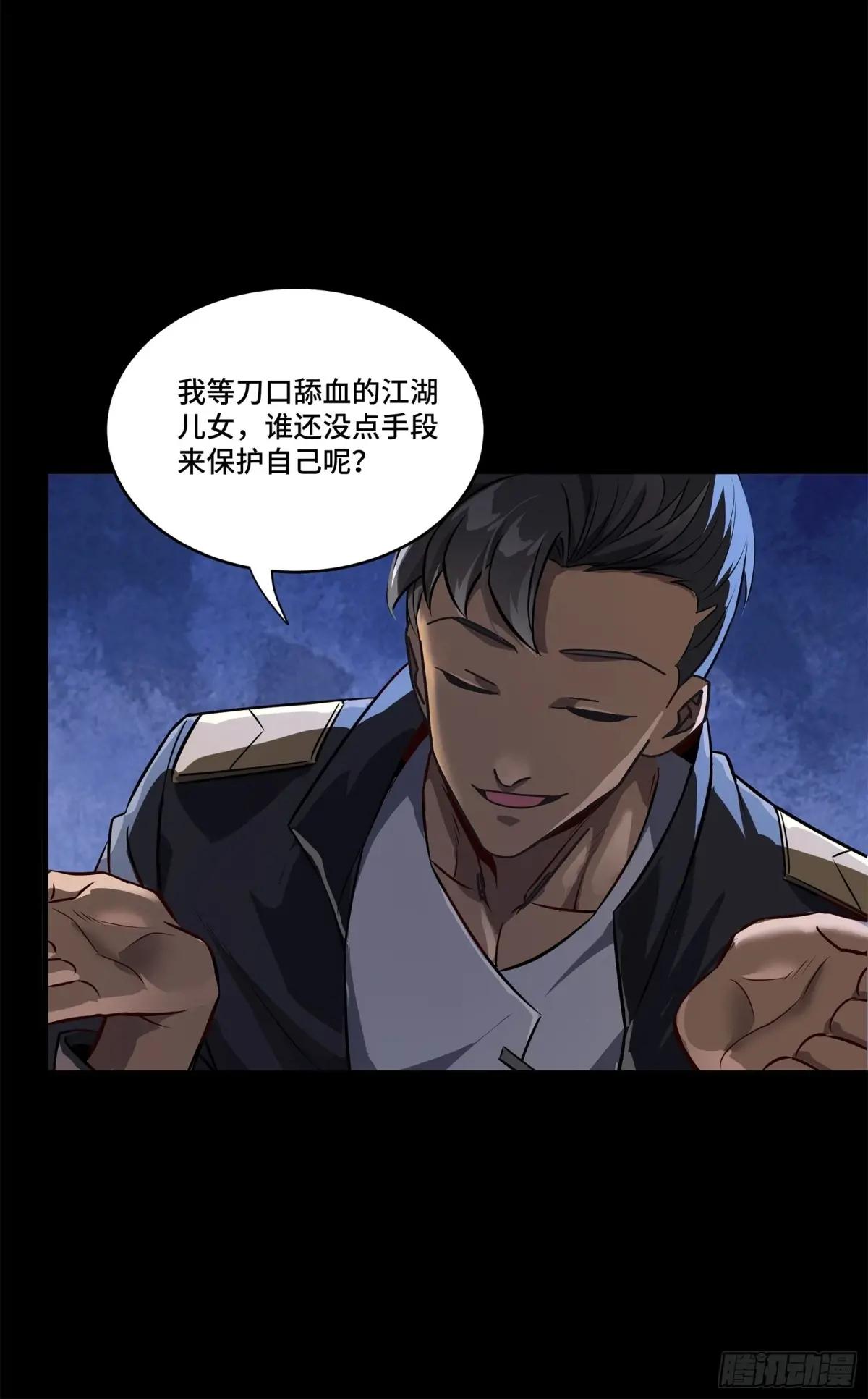 219 这笔账记在白龙帮头上 第6页