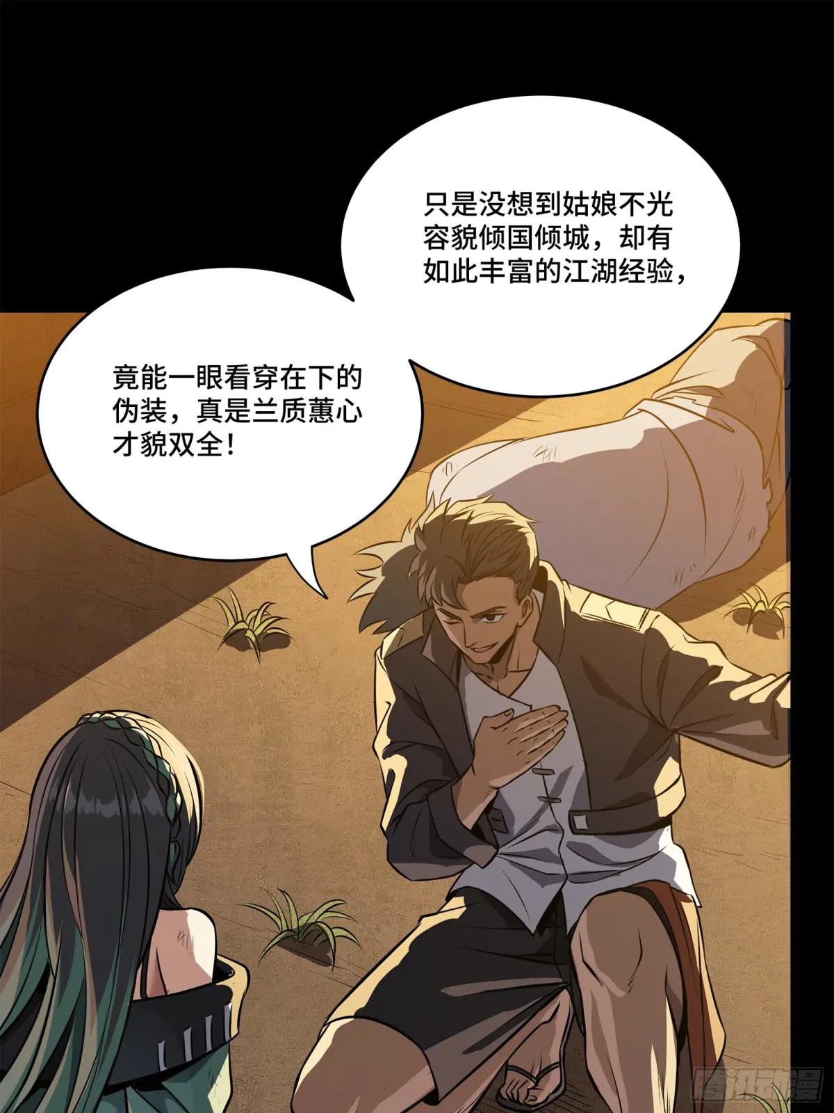 219 这笔账记在白龙帮头上 第7页