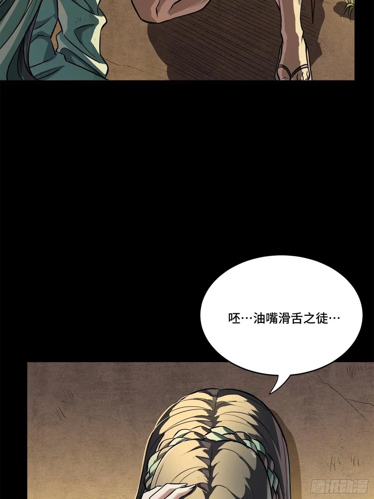 219 这笔账记在白龙帮头上 第8页